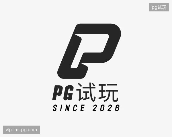 探访pg试玩官方网站